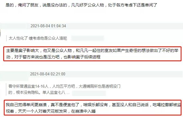 吴亦凡朝阳看守所单间待遇_吴亦凡拘捕后看守所生活细节_吴亦凡的最新照片