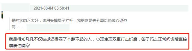 吴亦凡朝阳看守所单间待遇_吴亦凡拘捕后看守所生活细节_吴亦凡的最新照片