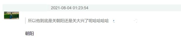 吴亦凡朝阳看守所单间待遇_吴亦凡的最新照片_吴亦凡拘捕后看守所生活细节