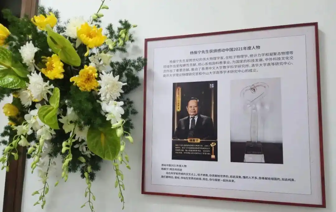 清华大学设杨振宁吊唁处，今晚起开放吊唁，为期7天，每日开放时间为早上9点至晚上9点