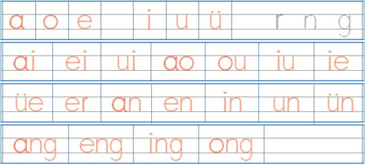 汉语拼音声母韵母表_韵母视频_声母韵母整体认读音节表
