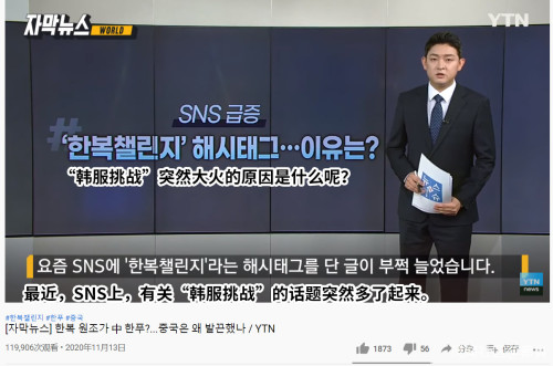 这话也敢说？汉服韩服之争，韩媒下场：明朝汉服来自于高丽样