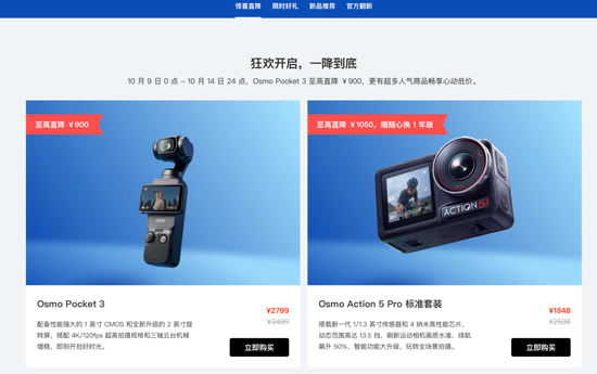 大疆大跳水，为何被骂？