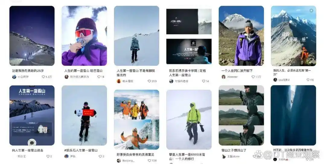 为什么年轻人迷上了爬山_雪山攀登社交媒体热度_户外运动消费趋势