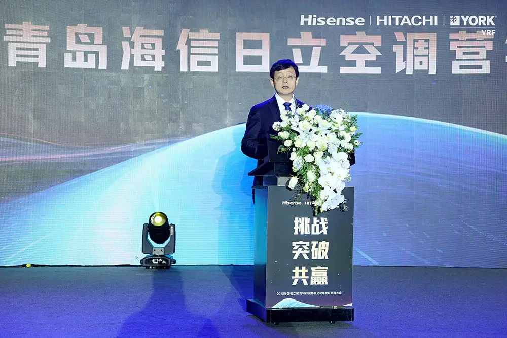 海信日立营销战略调整_海信电视成都分公司官方网站_2025海信日立VRF成都经销商大会