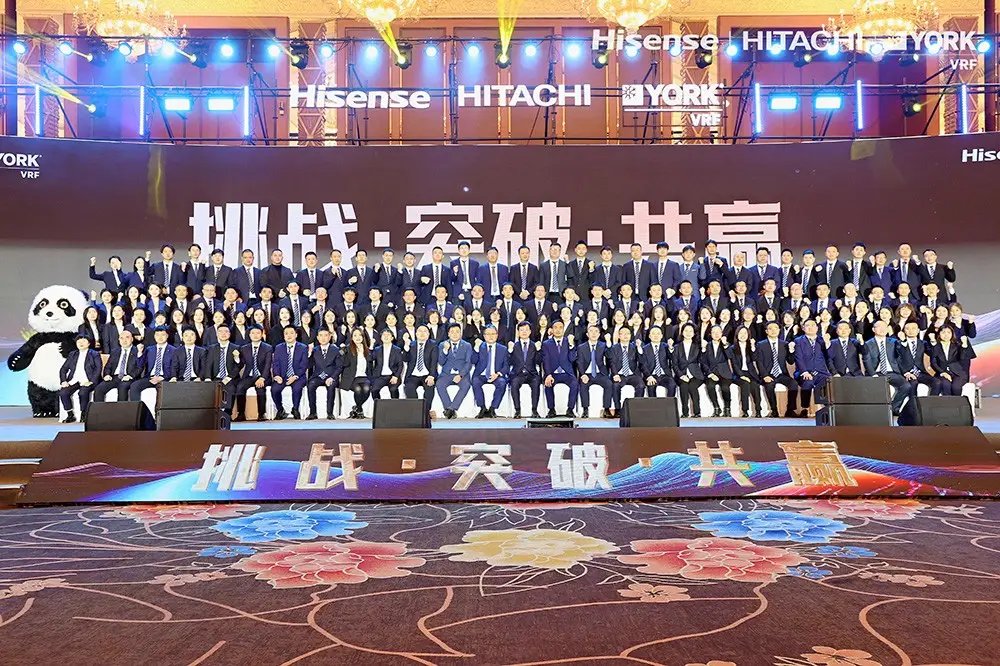 2025海信日立VRF成都经销商大会_海信电视成都分公司官方网站_海信日立营销战略调整