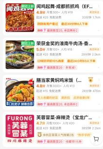 拼好饭商家收益_拼好饭是什么意思_猪脚饭饭菜分装顾客给差评