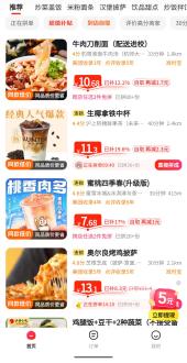 拼好饭商家收益_猪脚饭饭菜分装顾客给差评_拼好饭是什么意思