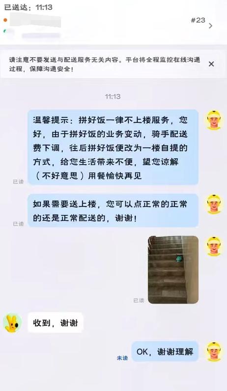 拼好饭是什么意思_猪脚饭饭菜分装顾客给差评_拼好饭商家收益