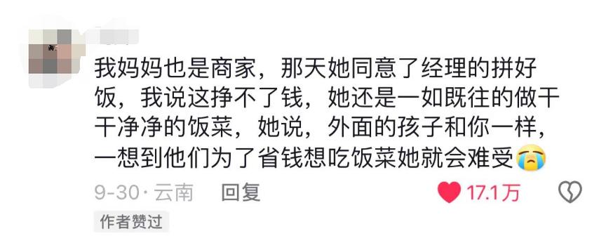 拼好饭商家收益_拼好饭是什么意思_猪脚饭饭菜分装顾客给差评