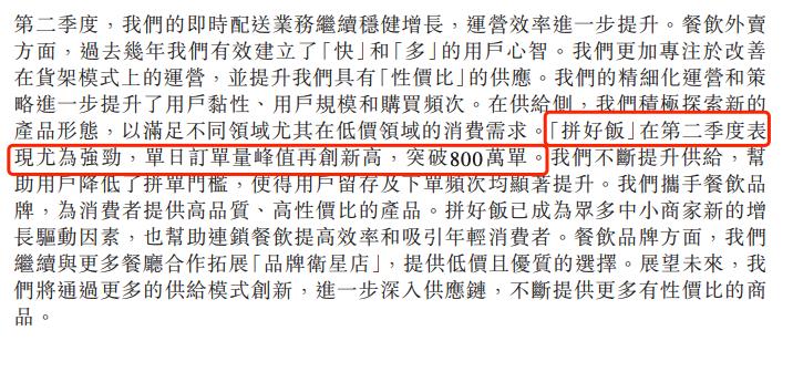 拼好饭是什么意思_拼好饭商家收益_猪脚饭饭菜分装顾客给差评