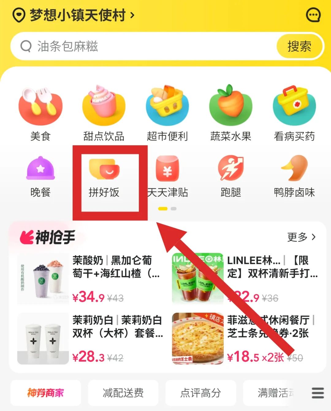 猪脚饭饭菜分装顾客给差评_拼好饭商家收益_拼好饭是什么意思