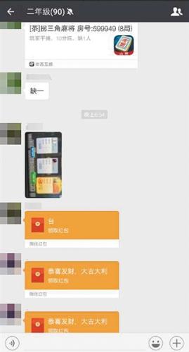 在“老西麻将”APP中,代理创建新房间会设置密码,其下线玩家凭此密码才能进入房间玩牌。牌局结束后,系统会根据输赢情况生成积分表,玩家根据积分表,通过微信或其他方式进行结算。 图片来源:新京报