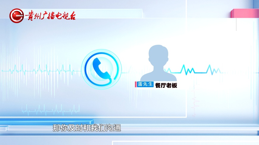 贵阳顾客网上差评餐厅服务,老板:怀疑是同行!因为……