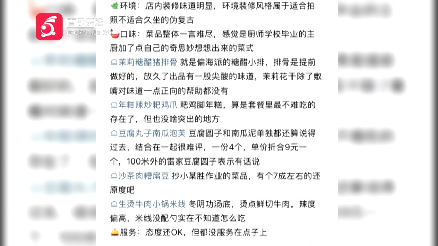 贵阳顾客网上差评餐厅服务,老板:怀疑是同行!因为……