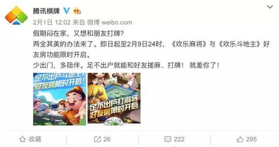 详细阅读:红利背后,游戏产品们到底是怎样度过长达16天的假期的? 红利背后,游戏产品们到底是怎样度过长达16天的假期的?