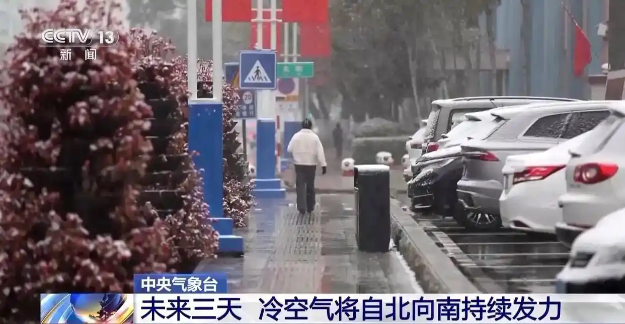 断崖式降温来了_强冷空气降温过程_新疆内蒙古京津冀降温