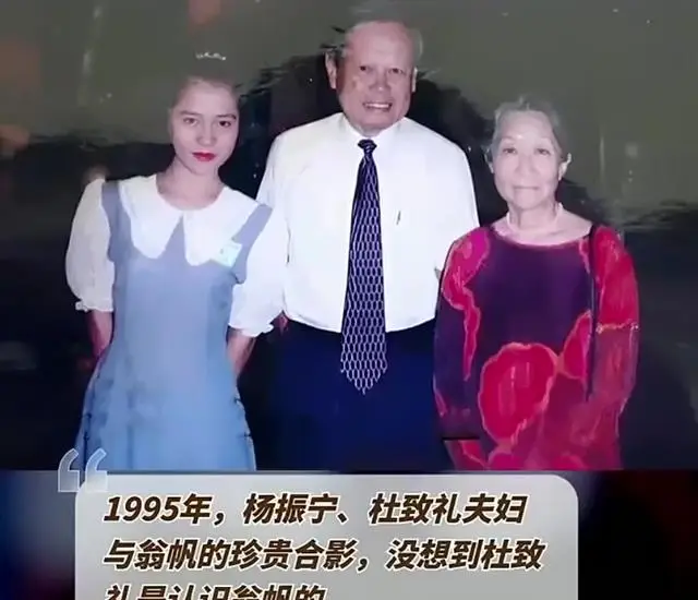 杨振宁翁帆20年感情_杨振宁翁帆婚姻故事_翁帆：杨先生离开的时候一定很欣慰
