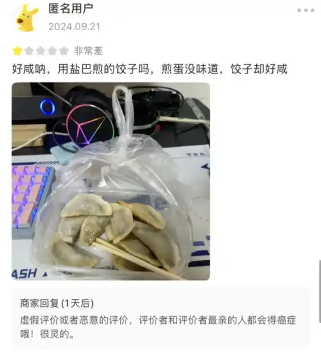 福建泉州餐饮店老板辱骂顾客差评_外卖平台处理恶意评价_猪脚饭饭菜分装顾客给差评