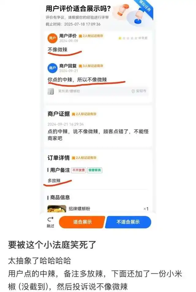 福建泉州餐饮店老板辱骂顾客差评_外卖平台处理恶意评价_猪脚饭饭菜分装顾客给差评