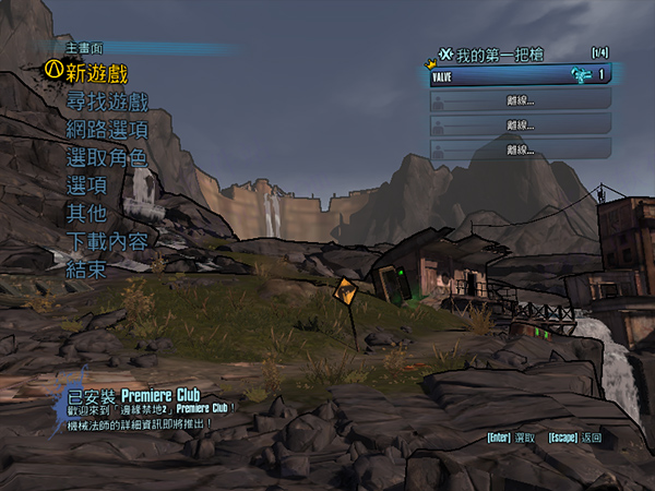 无主之地2电脑版_无主之地2游戏特色_无主之地2皮肤代码