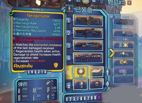 无主之地2游戏特色_无主之地2电脑版_无主之地2皮肤代码