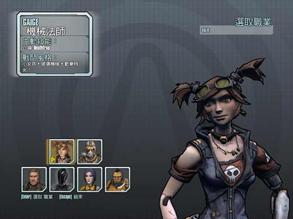 无主之地2皮肤代码_无主之地2电脑版_无主之地2游戏特色