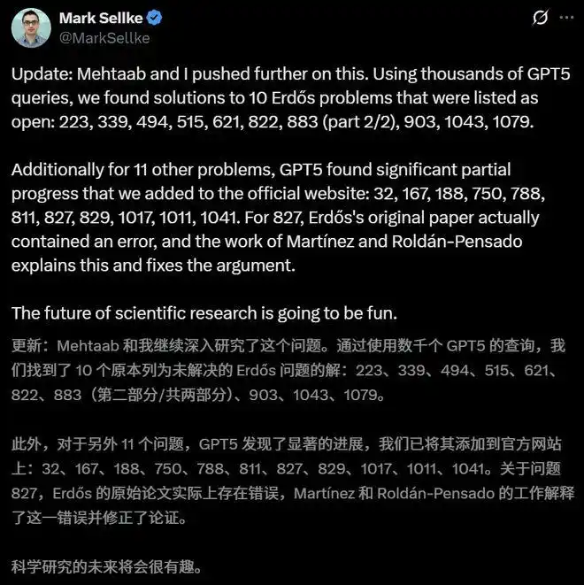 gpt-5连破10道百年悬案级难题_AI重塑基础科学研究范式_GPT-5解决埃尔德什难题