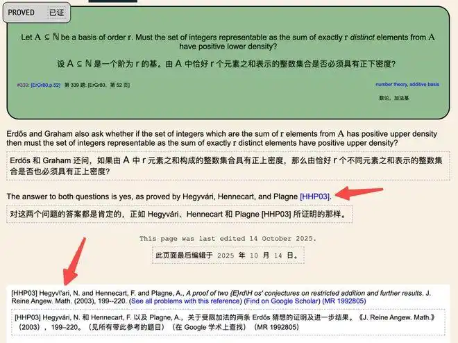 GPT-5解决埃尔德什难题_gpt-5连破10道百年悬案级难题_AI重塑基础科学研究范式