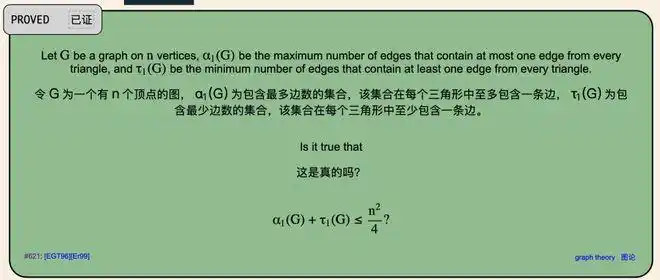 GPT-5解决埃尔德什难题_AI重塑基础科学研究范式_gpt-5连破10道百年悬案级难题