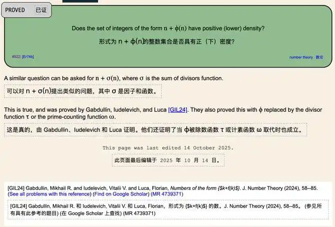 AI重塑基础科学研究范式_GPT-5解决埃尔德什难题_gpt-5连破10道百年悬案级难题