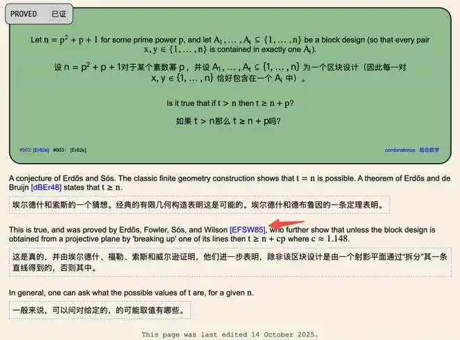 AI重塑基础科学研究范式_GPT-5解决埃尔德什难题_gpt-5连破10道百年悬案级难题