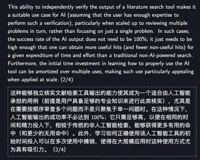 AI重塑基础科学研究范式_gpt-5连破10道百年悬案级难题_GPT-5解决埃尔德什难题