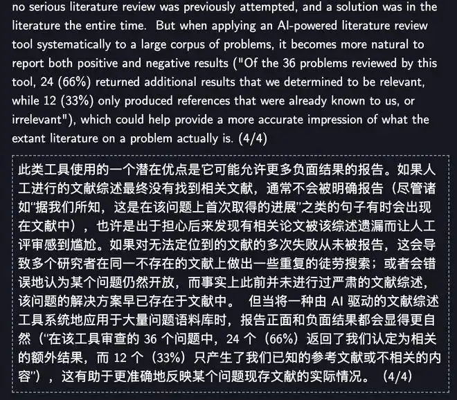 GPT-5解决埃尔德什难题_gpt-5连破10道百年悬案级难题_AI重塑基础科学研究范式