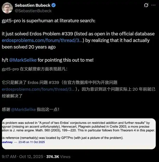 GPT-5解决埃尔德什难题_AI重塑基础科学研究范式_gpt-5连破10道百年悬案级难题