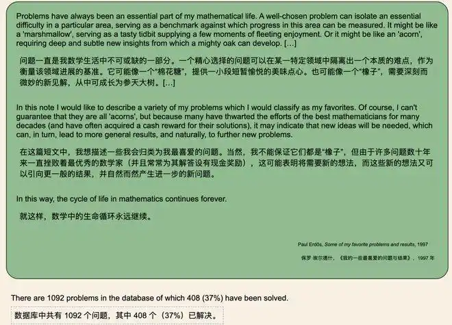 AI重塑基础科学研究范式_gpt-5连破10道百年悬案级难题_GPT-5解决埃尔德什难题