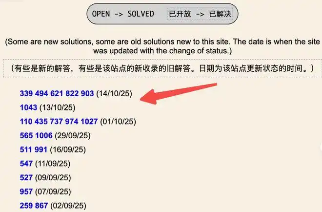 gpt-5连破10道百年悬案级难题_AI重塑基础科学研究范式_GPT-5解决埃尔德什难题