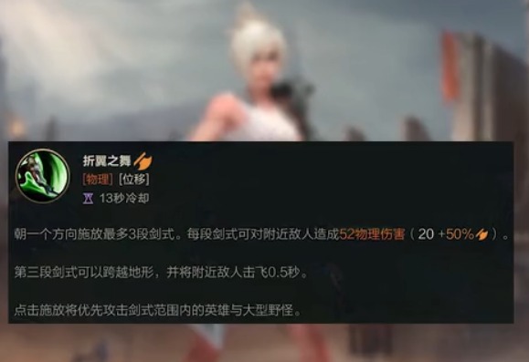 lol黑切_英雄联盟手游锐雯玩法_锐雯手游符文推荐