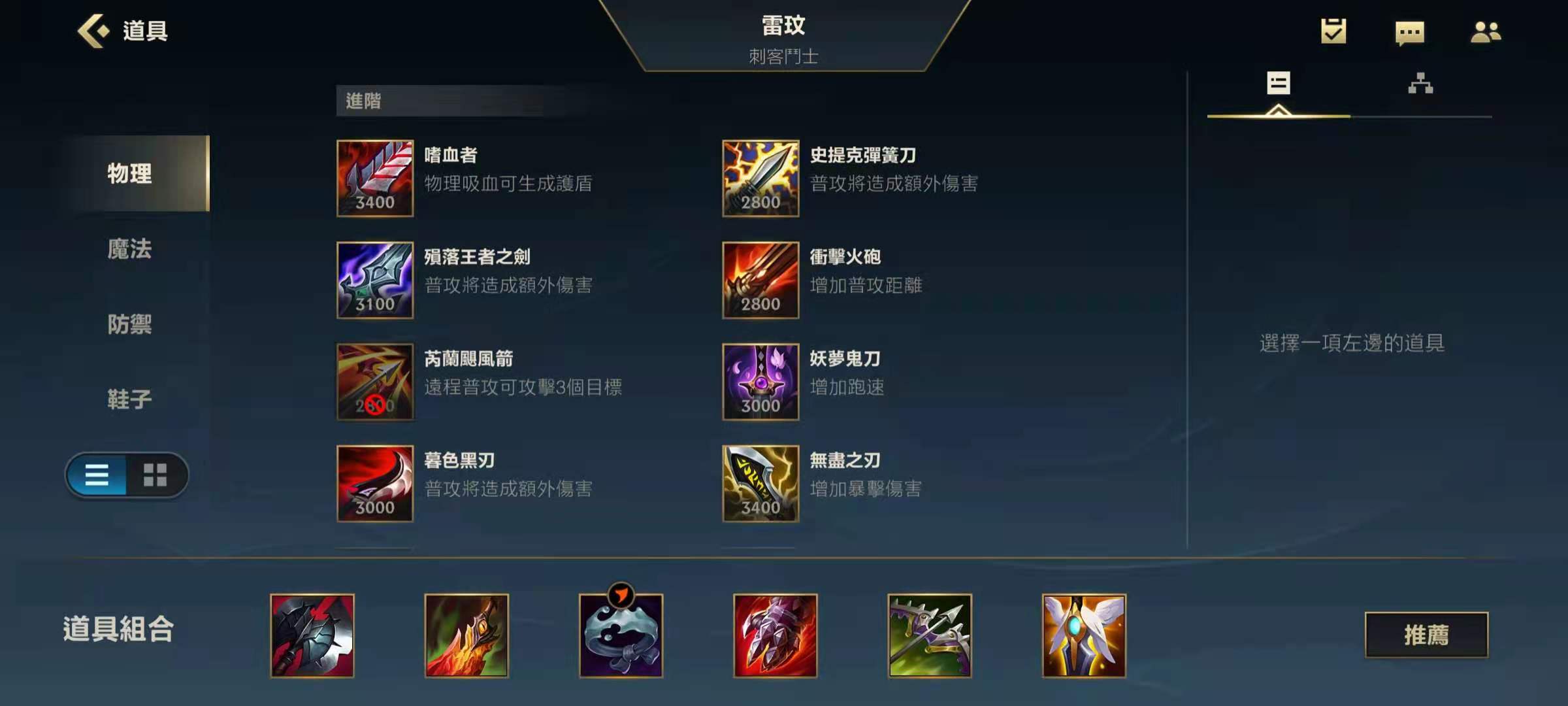 锐雯手游符文推荐_英雄联盟手游锐雯玩法_lol黑切