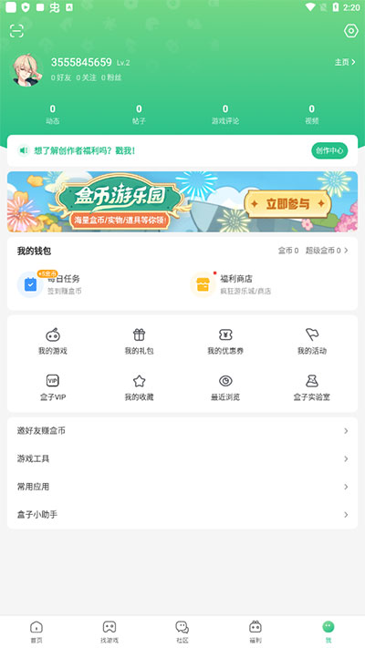 4399游戏盒手机版下载_4439小游戏_4399游戏盒安卓下载