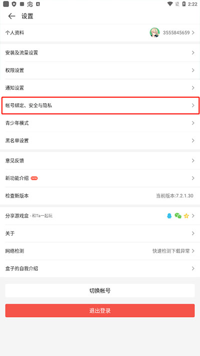 4399游戏盒手机版下载_4399游戏盒安卓下载_4439小游戏
