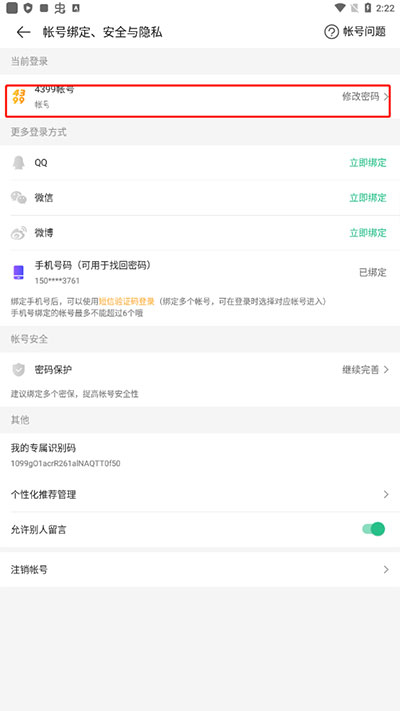 4439小游戏_4399游戏盒手机版下载_4399游戏盒安卓下载