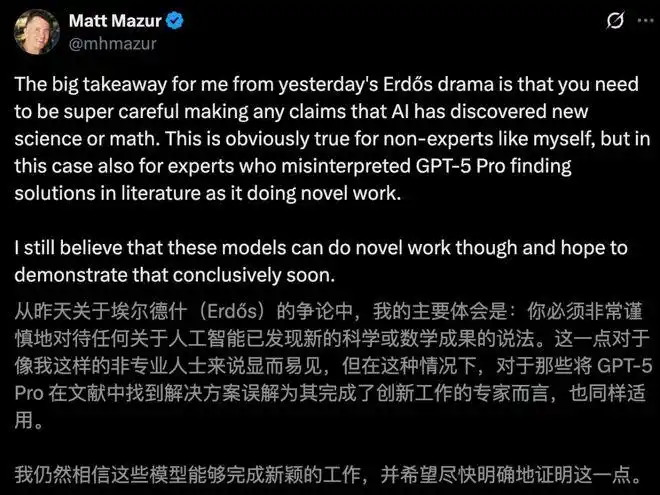 gpt-5连破10道百年悬案级难题_GPT-5 Pro破解百年悬案 谣言_OpenAI GPT-5破解埃尔德什难题 闹剧