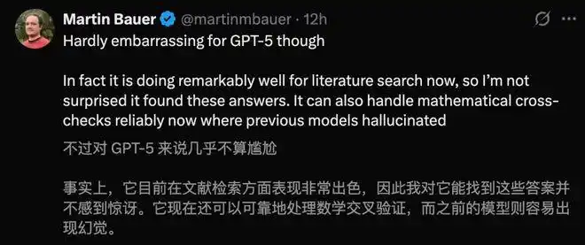 OpenAI GPT-5破解埃尔德什难题 闹剧_GPT-5 Pro破解百年悬案 谣言_gpt-5连破10道百年悬案级难题