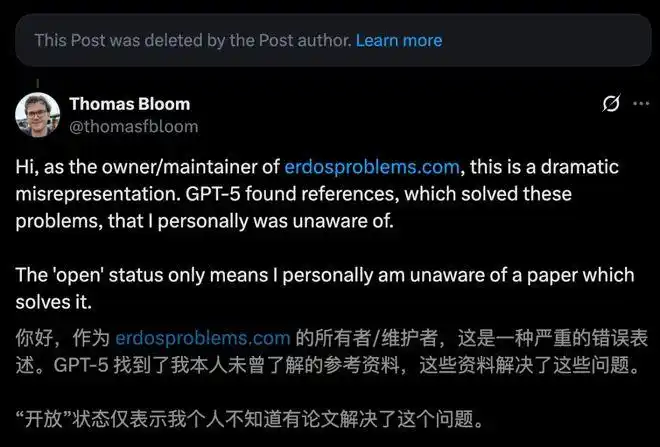GPT-5 Pro破解百年悬案 谣言_OpenAI GPT-5破解埃尔德什难题 闹剧_gpt-5连破10道百年悬案级难题