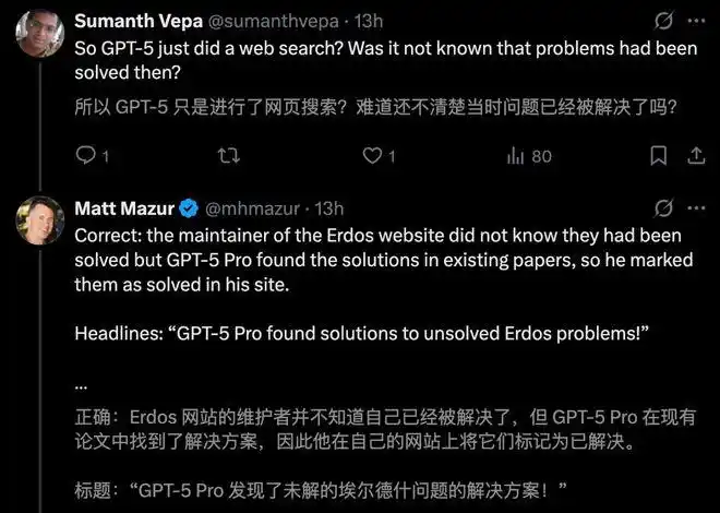 gpt-5连破10道百年悬案级难题_GPT-5 Pro破解百年悬案 谣言_OpenAI GPT-5破解埃尔德什难题 闹剧