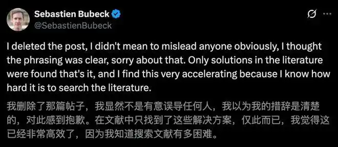 GPT-5 Pro破解百年悬案 谣言_OpenAI GPT-5破解埃尔德什难题 闹剧_gpt-5连破10道百年悬案级难题