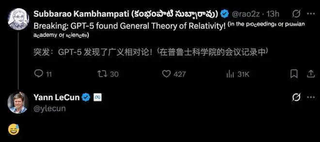 gpt-5连破10道百年悬案级难题_GPT-5 Pro破解百年悬案 谣言_OpenAI GPT-5破解埃尔德什难题 闹剧