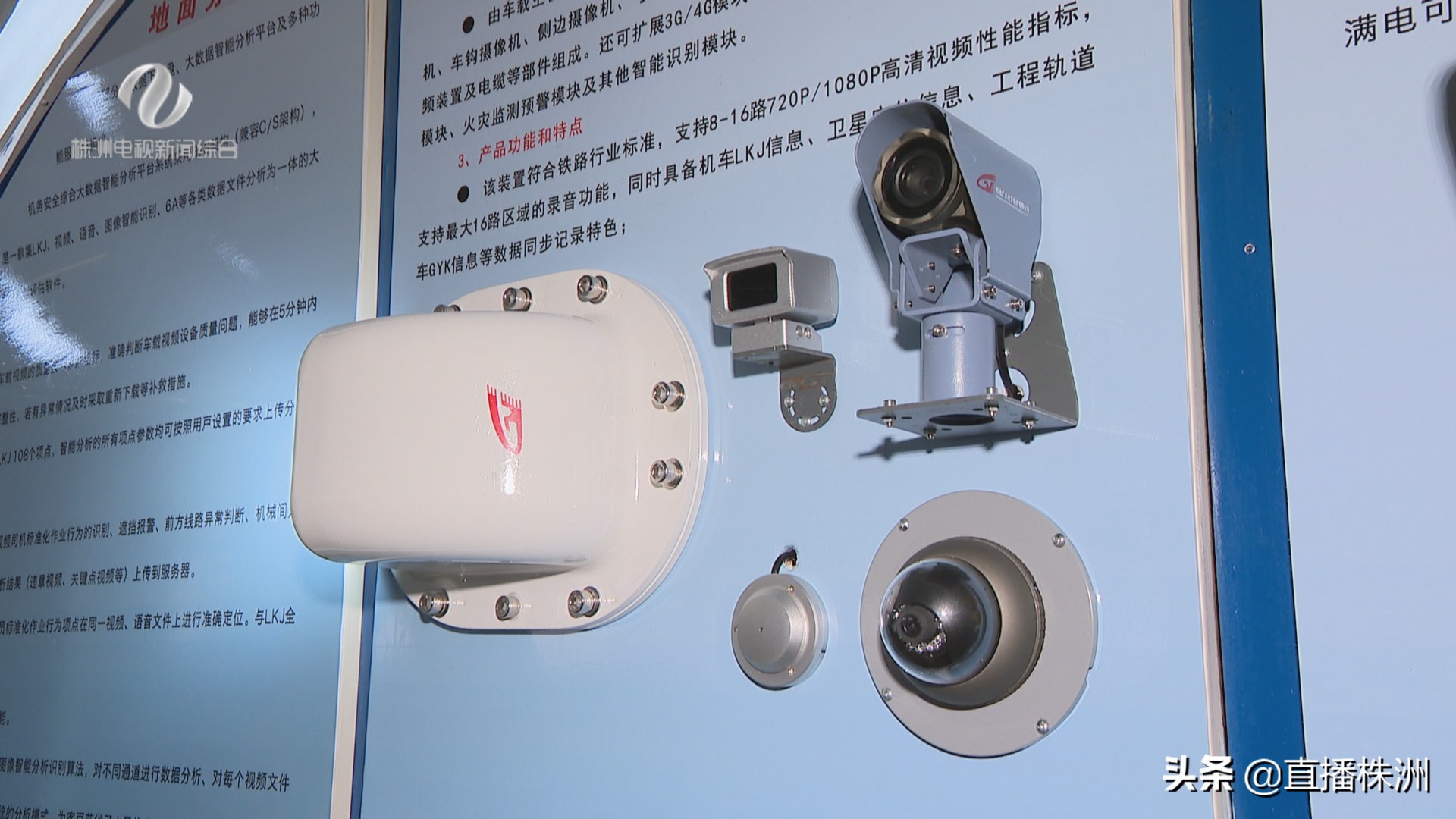 铁路安全装备领域项目研制_株洲最好的拓展公司_株洲广兴科技股份有限公司股改挂牌