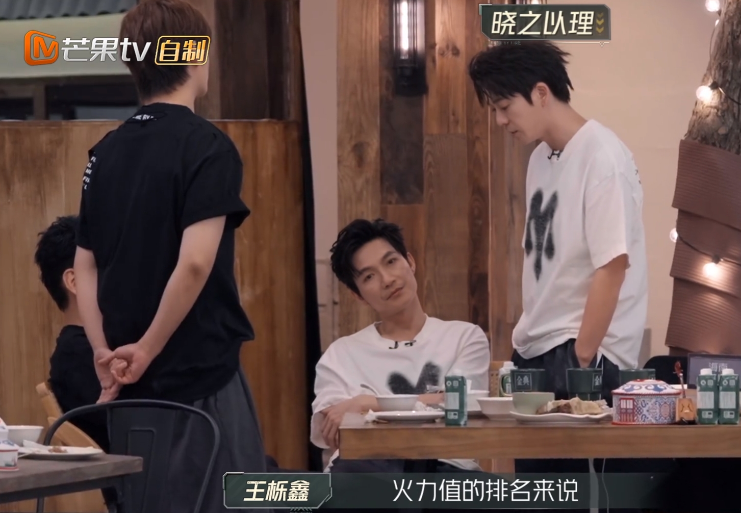 陈楚生披荆斩棘维护自尊_陈楚生披荆斩棘发火王栎鑫_俞灏明张杰王栎鑫